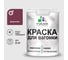 Резиновая краска MALARE для вагонки для дерева с антисептическим эффектом, без запаха, полуглянцевая, византия, 2 кг КВГНКЛВИЗПГ0200 1
