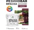 Резиновая краска MALARE для вагонки для дерева с антисептическим эффектом, без запаха, полуглянцевая, византия, 2 кг КВГНКЛВИЗПГ0200 2