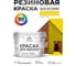 Резиновая краска MALARE для вагонки для дерева с антисептическим эффектом, без запаха, полуглянцевая, весенний адонис, 10 кг КВГНКЛВЕАПГ1000 2