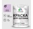 Резиновая краска MALARE для вагонки для дерева с антисептическим эффектом, без запаха, полуглянцевая, горная лаванда, 1 кг КВГНКЛГОРПГ0100 1