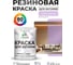Резиновая краска MALARE для вагонки для дерева с антисептическим эффектом, без запаха, полуглянцевая, горная лаванда, 1 кг КВГНКЛГОРПГ0100 2