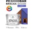 Резиновая краска MALARE для вагонки для дерева с антисептическим эффектом, без запаха, полуглянцевая, индиго, 10 кг КВГНКЛИНДПГ1000 2