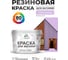 Резиновая краска MALARE для вагонки для дерева с антисептическим эффектом, без запаха, полуглянцевая, горная лаванда, 10 кг КВГНКЛГОРПГ1000 2