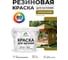Резиновая краска MALARE для вагонки для дерева с антисептическим эффектом, без запаха, полуглянцевая, греческая олива, 2 кг КВГНКЛГРОПГ0200 2