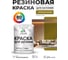 Резиновая краска MALARE для вагонки для дерева с антисептическим эффектом, без запаха, полуглянцевая, греческая олива, 1 кг КВГНКЛГРОПГ0100 2