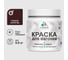 Резиновая краска MALARE для вагонки для дерева с антисептическим эффектом, без запаха, полуглянцевая, горький шоколад, 0.5 кг КВГНКЛГОШПГ0050 1