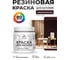 Резиновая краска MALARE для вагонки для дерева с антисептическим эффектом, без запаха, полуглянцевая, горький шоколад, 0.5 кг КВГНКЛГОШПГ0050 2