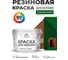 Резиновая краска MALARE для вагонки для дерева с антисептическим эффектом, без запаха, полуглянцевая, зеленый мичиган, 10 кг КВГНКЛЗЕМПГ1000 2