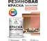 Резиновая краска MALARE для вагонки для дерева с антисептическим эффектом, без запаха, полуглянцевая, коралловый, 1 кг КВГНКЛКРЛПГ0100 2