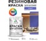 Резиновая краска MALARE для вагонки для дерева с антисептическим эффектом, без запаха, полуглянцевая, индиго, 1 кг КВГНКЛИНДПГ0100 2