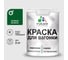Резиновая краска MALARE для вагонки для дерева с антисептическим эффектом, без запаха, полуглянцевая, зеленый мичиган, 2 кг КВГНКЛЗЕМПГ0200 1