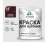 Резиновая краска MALARE для вагонки для дерева с антисептическим эффектом, без запаха, полуглянцевая, горький шоколад, 1 кг КВГНКЛГОШПГ0100 1