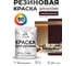 Резиновая краска MALARE для вагонки для дерева с антисептическим эффектом, без запаха, полуглянцевая, горький шоколад, 1 кг КВГНКЛГОШПГ0100 2