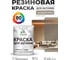 Резиновая краска MALARE для вагонки для дерева с антисептическим эффектом, без запаха, полуглянцевая, кварцевый серый, 1 кг КВГНКЛКВСПГ0100 2