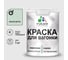 Резиновая краска MALARE для вагонки для дерева с антисептическим эффектом, без запаха, полуглянцевая, линия ветра, 1 кг КВГНКЛЛИВПГ0100 1
