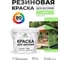 Резиновая краска MALARE для вагонки для дерева с антисептическим эффектом, без запаха, полуглянцевая, лайм, 2 кг КВГНКЛЛАИПГ0200 2