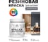 Резиновая краска MALARE для вагонки для дерева с антисептическим эффектом, без запаха, полуглянцевая, мокрый асфальт, 0.5 кг КВГНКЛМОАПГ0050 2