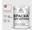Резиновая краска MALARE для вагонки для дерева с антисептическим эффектом, без запаха, полуглянцевая, морской риф, 1 кг КВГНКЛМОРПГ0100 1
