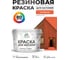 Резиновая краска MALARE для вагонки для дерева с антисептическим эффектом, без запаха, полуглянцевая, мармелад, 10 кг КВГНКЛМАРПГ1000 2