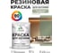 Резиновая краска MALARE для вагонки для дерева с антисептическим эффектом, без запаха, полуглянцевая, лиственный зеленый, 1 кг КВГНКЛЛИЗПГ0100 2