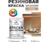 Резиновая краска MALARE для вагонки для дерева с антисептическим эффектом, без запаха, полуглянцевая, молочный шоколад, 1 кг КВГНКЛМОШПГ0100 2
