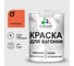 Резиновая краска MALARE для вагонки для дерева с антисептическим эффектом, без запаха, полуглянцевая, мармелад, 1 кг КВГНКЛМАРПГ0100 1