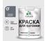 Резиновая краска MALARE для вагонки для дерева с антисептическим эффектом, без запаха, полуглянцевая, мокрый асфальт, 2 кг КВГНКЛМОАПГ0200 1
