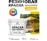Резиновая краска MALARE для вагонки для дерева с антисептическим эффектом, без запаха, полуглянцевая, масло тмина, 2 кг КВГНКЛМАТПГ0200 2