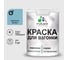 Резиновая краска MALARE для вагонки для дерева с антисептическим эффектом, без запаха, полуглянцевая, морская волна, 1 кг КВГНКЛМОВПГ0100 1