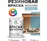 Резиновая краска MALARE для вагонки для дерева с антисептическим эффектом, без запаха, полуглянцевая, морская волна, 1 кг КВГНКЛМОВПГ0100 2