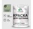 Резиновая краска MALARE для вагонки для дерева с антисептическим эффектом, без запаха, полуглянцевая, лиственный зеленый, 2 кг КВГНКЛЛИЗПГ0200 1