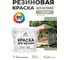 Резиновая краска MALARE для вагонки для дерева с антисептическим эффектом, без запаха, полуглянцевая, лиственный зеленый, 2 кг КВГНКЛЛИЗПГ0200 2