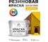 Резиновая краска MALARE для вагонки для дерева с антисептическим эффектом, без запаха, полуглянцевая, масло тмина, 10 кг КВГНКЛМАТПГ1000 2