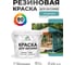 Резиновая краска MALARE для вагонки для дерева с антисептическим эффектом, без запаха, полуглянцевая, летний бриз, 2 кг КВГНКЛЛЕБПГ0200 2