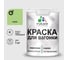 Резиновая краска MALARE для вагонки для дерева с антисептическим эффектом, без запаха, полуглянцевая, лайм, 1 кг КВГНКЛЛАИПГ0100 1