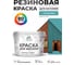 Резиновая краска MALARE для вагонки для дерева с антисептическим эффектом, без запаха, полуглянцевая, летний бриз, 10 кг КВГНКЛЛЕБПГ1000 2