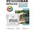 Резиновая краска MALARE для вагонки для дерева с антисептическим эффектом, без запаха, полуглянцевая, морская волна, 2 кг КВГНКЛМОВПГ0200 2