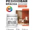 Резиновая краска MALARE для вагонки для дерева с антисептическим эффектом, без запаха, полуглянцевая, мармелад, 0.5 кг КВГНКЛМАРПГ0050 2