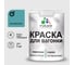 Резиновая краска MALARE для вагонки для дерева с антисептическим эффектом, без запаха, полуглянцевая, летний бриз, 1 кг КВГНКЛЛЕБПГ0100 1