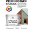 Резиновая краска MALARE для вагонки для дерева с антисептическим эффектом, без запаха, полуглянцевая, линия ветра, 10 кг КВГНКЛЛИВПГ1000 2