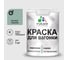Резиновая краска MALARE для вагонки для дерева с антисептическим эффектом, без запаха, полуглянцевая, мятный леденец, 1 кг КВГНКЛМЯЛПГ0100 1