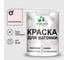 Резиновая краска MALARE для вагонки для дерева с антисептическим эффектом, без запаха, полуглянцевая, морской риф, 2 кг КВГНКЛМОРПГ0200 1