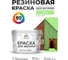 Резиновая краска MALARE для вагонки для дерева с антисептическим эффектом, без запаха, полуглянцевая, лайм, 10 кг КВГНКЛЛАИПГ1000 2