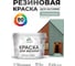 Резиновая краска MALARE для вагонки для дерева с антисептическим эффектом, без запаха, полуглянцевая, мятный леденец, 10 кг КВГНКЛМЯЛПГ1000 2