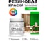 Резиновая краска MALARE для вагонки для дерева с антисептическим эффектом, без запаха, полуглянцевая, освежающий зеленый, 0.5 кг КВГНКЛОСЗПГ0050 2