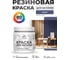 Резиновая краска MALARE для вагонки для дерева с антисептическим эффектом, без запаха, полуглянцевая, оникс, 0.5 кг КВГНКЛОНИПГ0050 2
