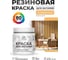 Резиновая краска MALARE для вагонки для дерева с антисептическим эффектом, без запаха, полуглянцевая, оранжевый закат, 0.5 кг КВГНКЛОРЗПГ0050 2