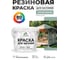 Резиновая краска MALARE для вагонки для дерева с антисептическим эффектом, без запаха, полуглянцевая, мятный леденец, 2 кг КВГНКЛМЯЛПГ0200 2