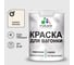 Резиновая краска MALARE для вагонки для дерева с антисептическим эффектом, без запаха, полуглянцевая, парное молоко, 2 кг КВГНКЛПАМПГ0200 1