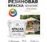 Резиновая краска MALARE для вагонки для дерева с антисептическим эффектом, без запаха, полуглянцевая, парное молоко, 2 кг КВГНКЛПАМПГ0200 2